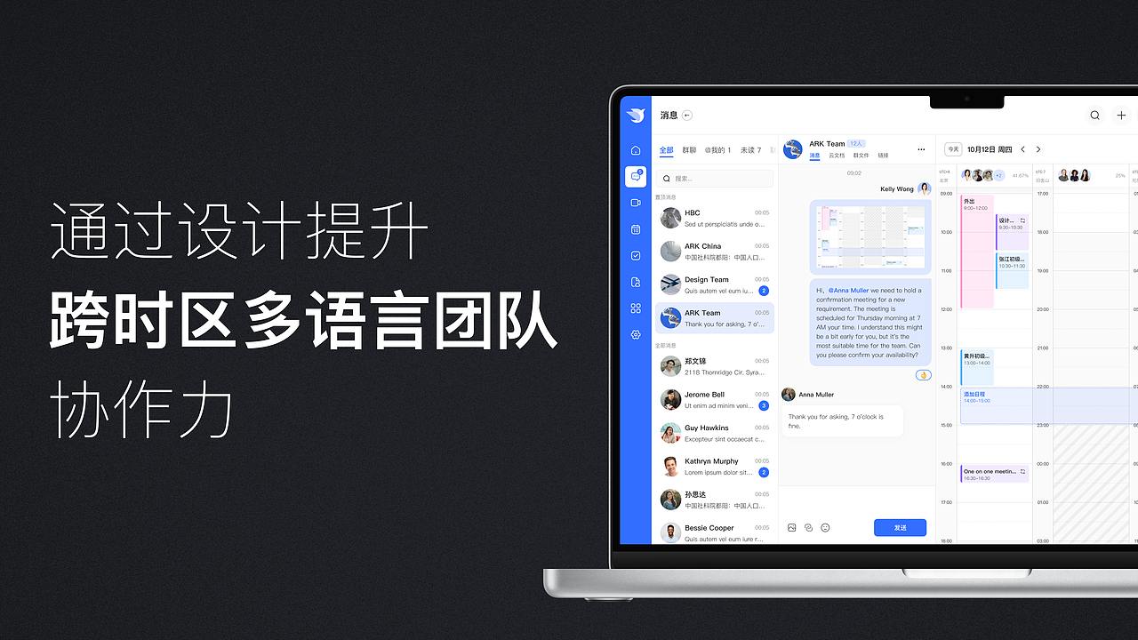 跨时区协作：让全球会议不再“时差地狱”（图ZMzg2NjM5NzU2） - 交互/UE - 站酷设计师lingzlu原创素材 - 站酷ZCOOL