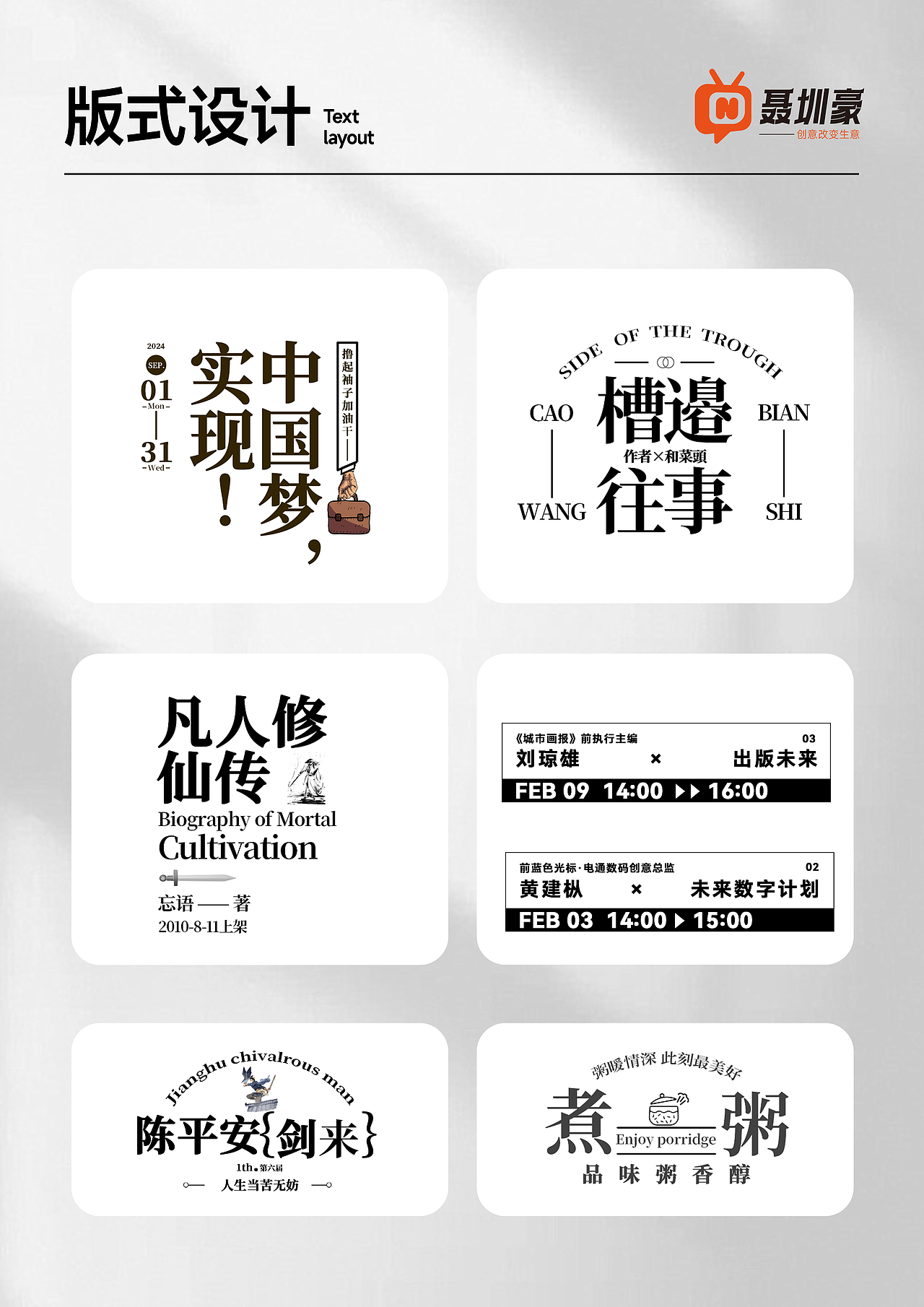 2024年作品总结（有临摹）2025继续努力（图ZMzg2NjQyMzY0） - 电商 - 站酷设计师魅惑毁灭菇原创素材 - 站酷ZCOOL