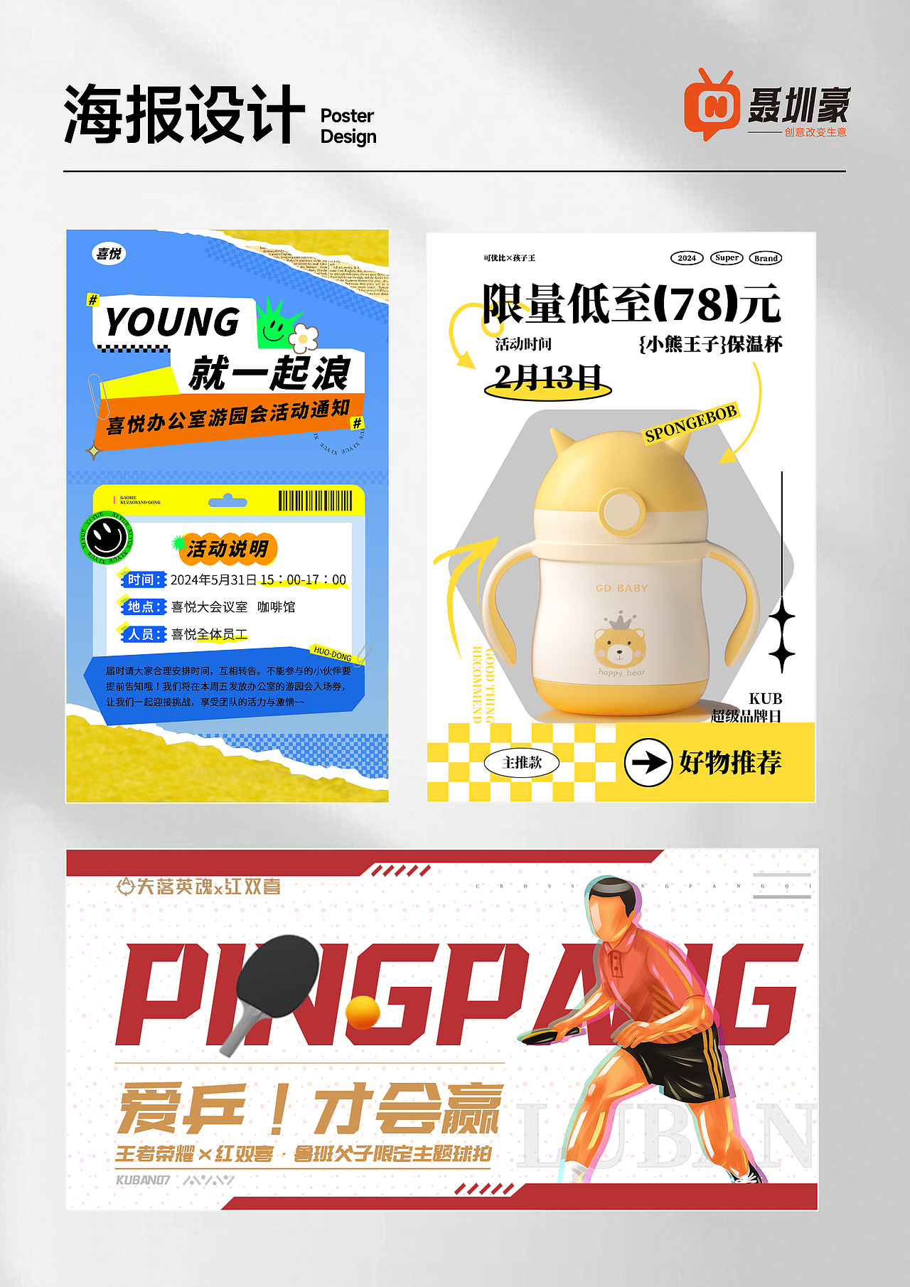 2024年作品总结（有临摹）2025继续努力（图ZMzg2NjQyMzky） - 电商 - 站酷设计师魅惑毁灭菇原创素材 - 站酷ZCOOL