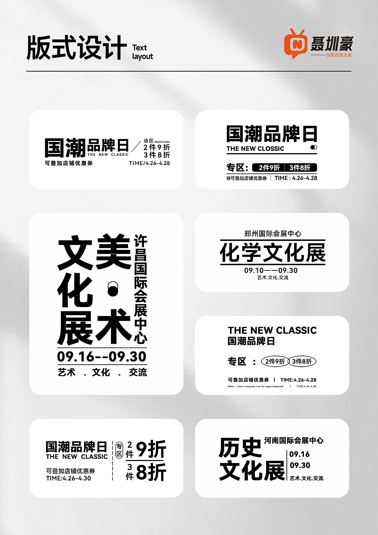 2024年作品总结（有临摹）2025继续努力（图ZMzg2NjQyMzYw） - 电商 - 站酷设计师魅惑毁灭菇原创素材 - 站酷ZCOOL