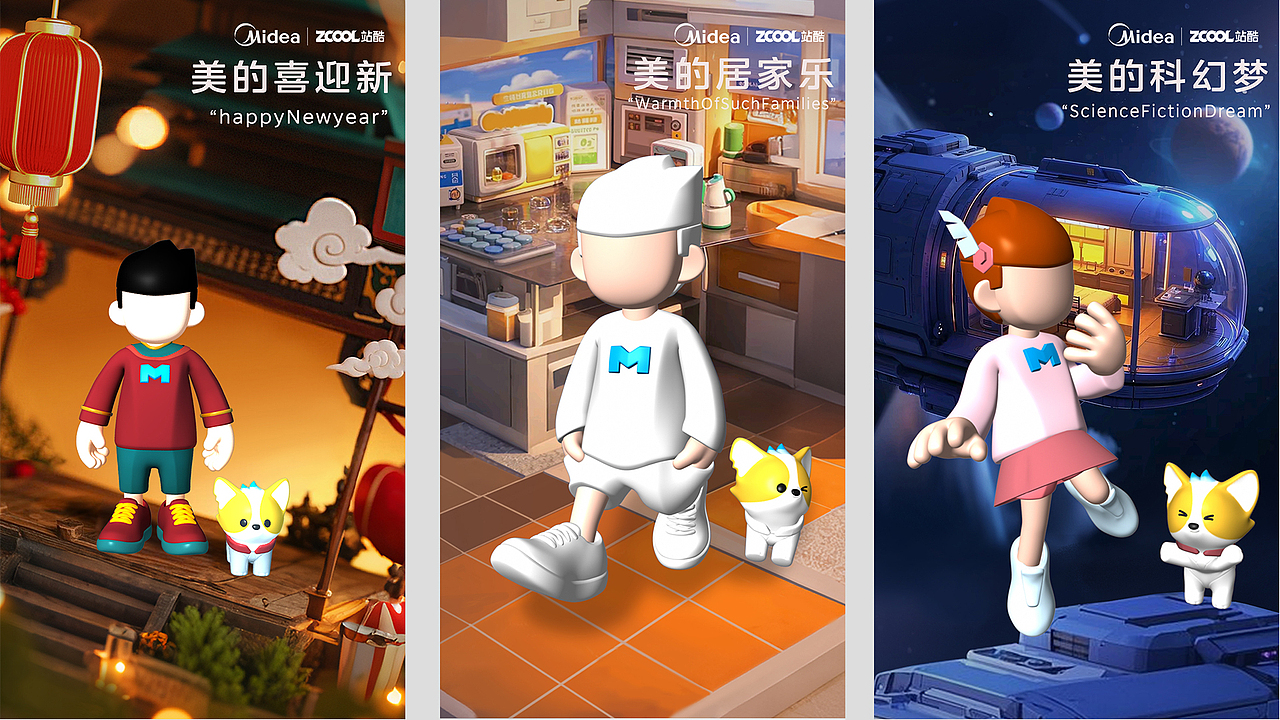 M博爆改计划——不同场景服装搭配（图ZMzg2NjQ0NDE2） - IP形象 - 站酷设计师凤火羽生原创素材 - 站酷ZCOOL