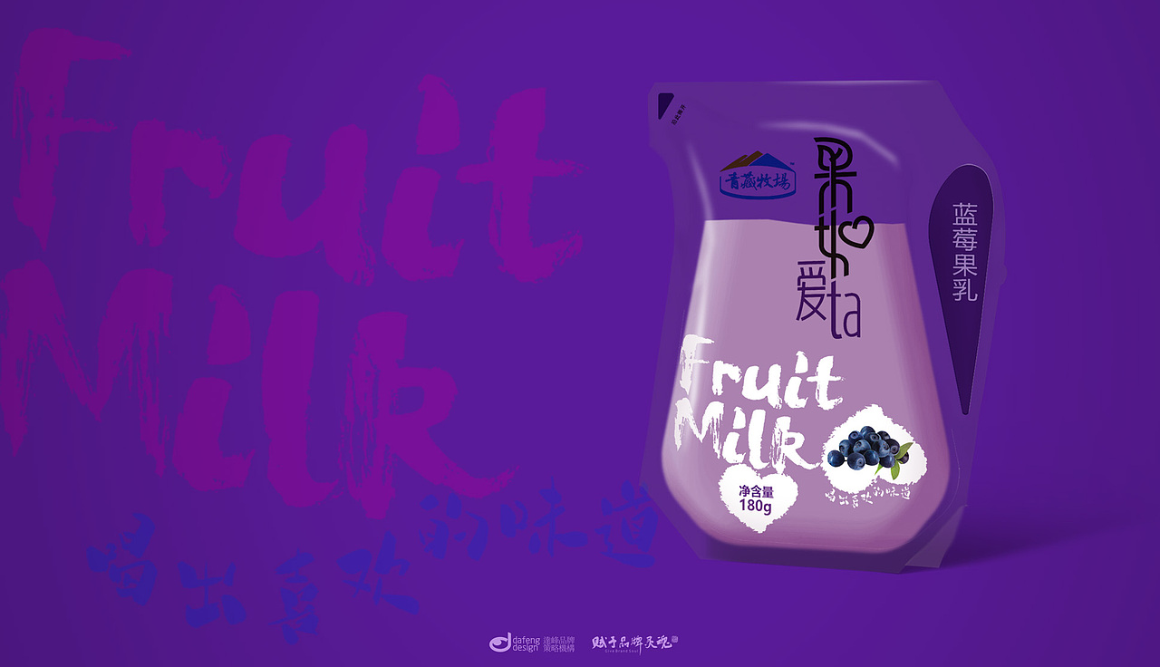 果如爱ta，一款有爱的果乳包装（图ZMzg2NjQ1MDgw） - 包装 - 站酷设计师达峰设计原创素材 - 站酷ZCOOL