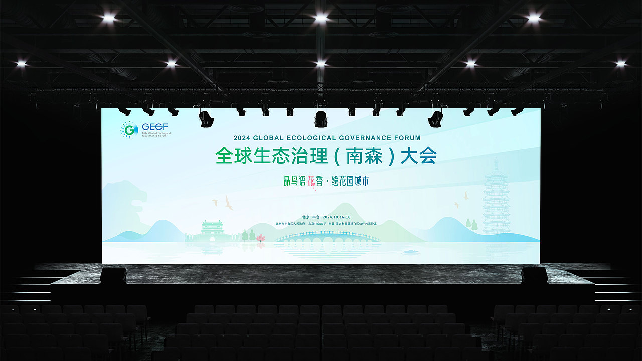 全球生态治理(南森)大会 logo 及主视觉设计（图ZMzg2NjQ1ODI4） - 品牌 - 站酷设计师当代恶臭老年人原创素材 - 站酷ZCOOL