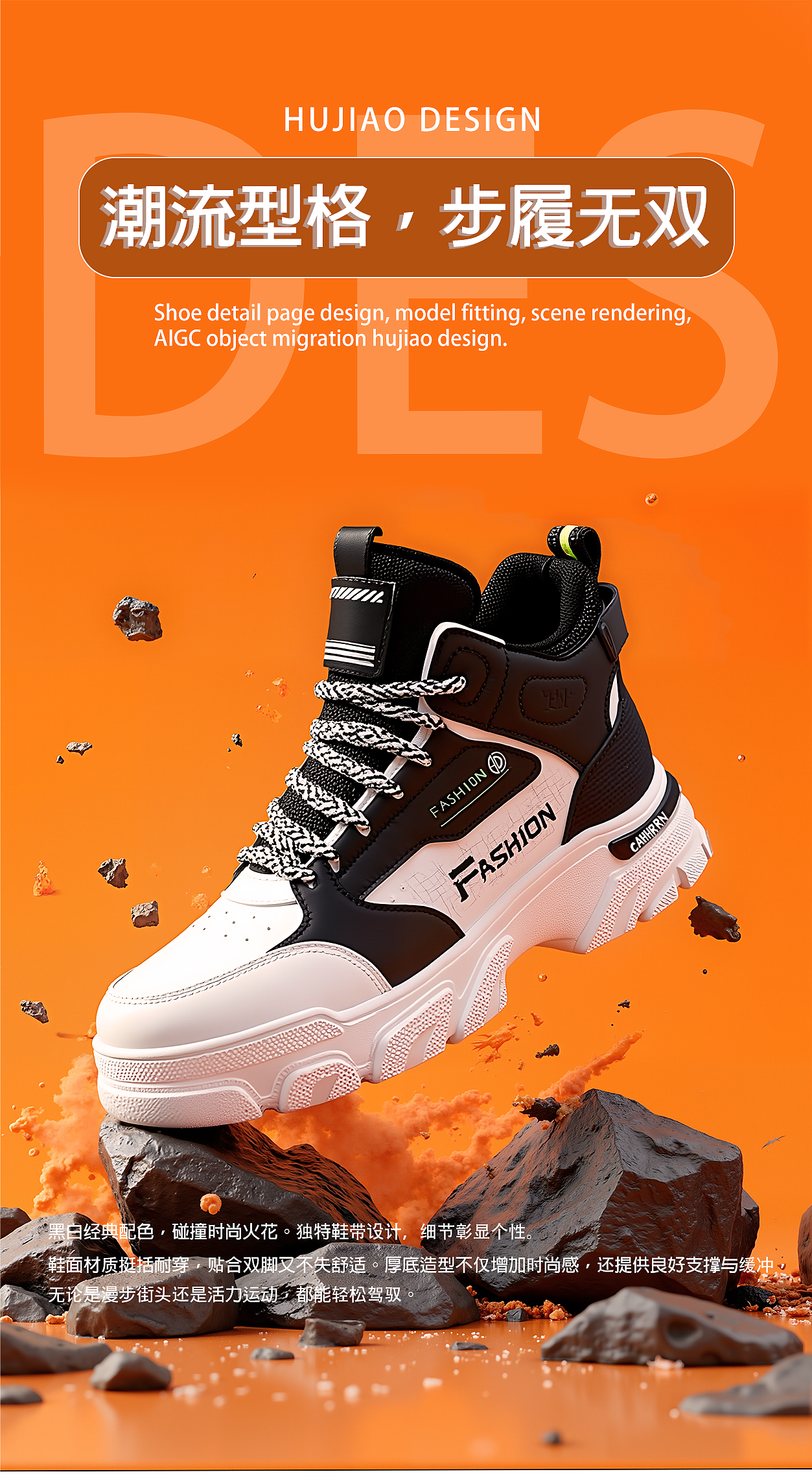 鞋子主图练习（图ZMzg2NjQ2NTU2） - 书籍/画册 - 站酷设计师打铁花原创素材 - 站酷ZCOOL