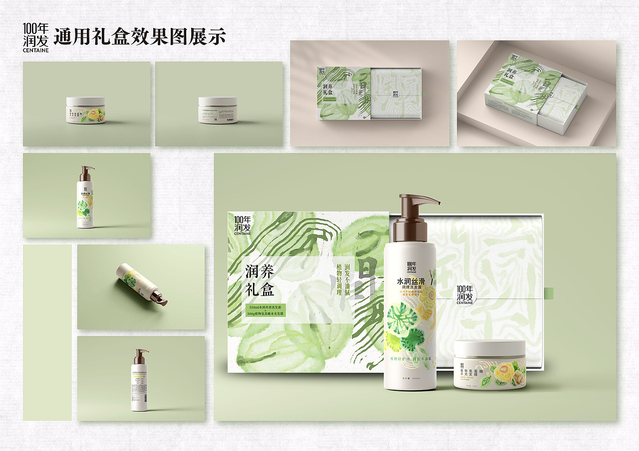 平面设计作品:《百年润发礼盒包装设计》-2