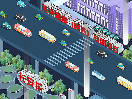 中粮的竖版年终长卷