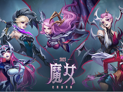 「英雄联盟」魔女立绘