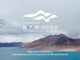 纳木措namtso品牌视觉形象设计