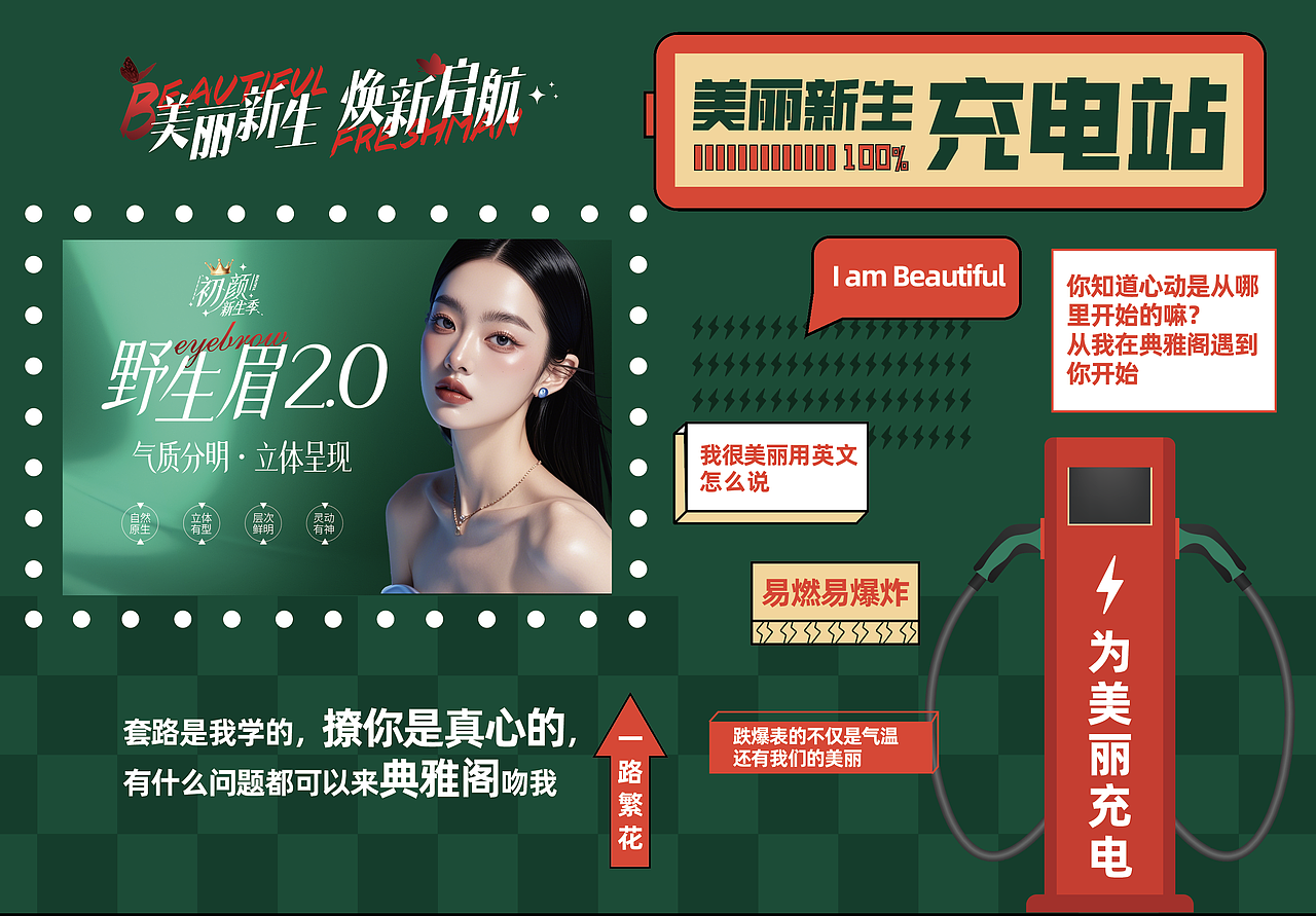 醫(yī)美美陳（圖ZMzg2NjQ5ODg4） - 宣傳物料 - 站酷設(shè)計師cheney425原創(chuàng)素材 - 站酷ZCOOL