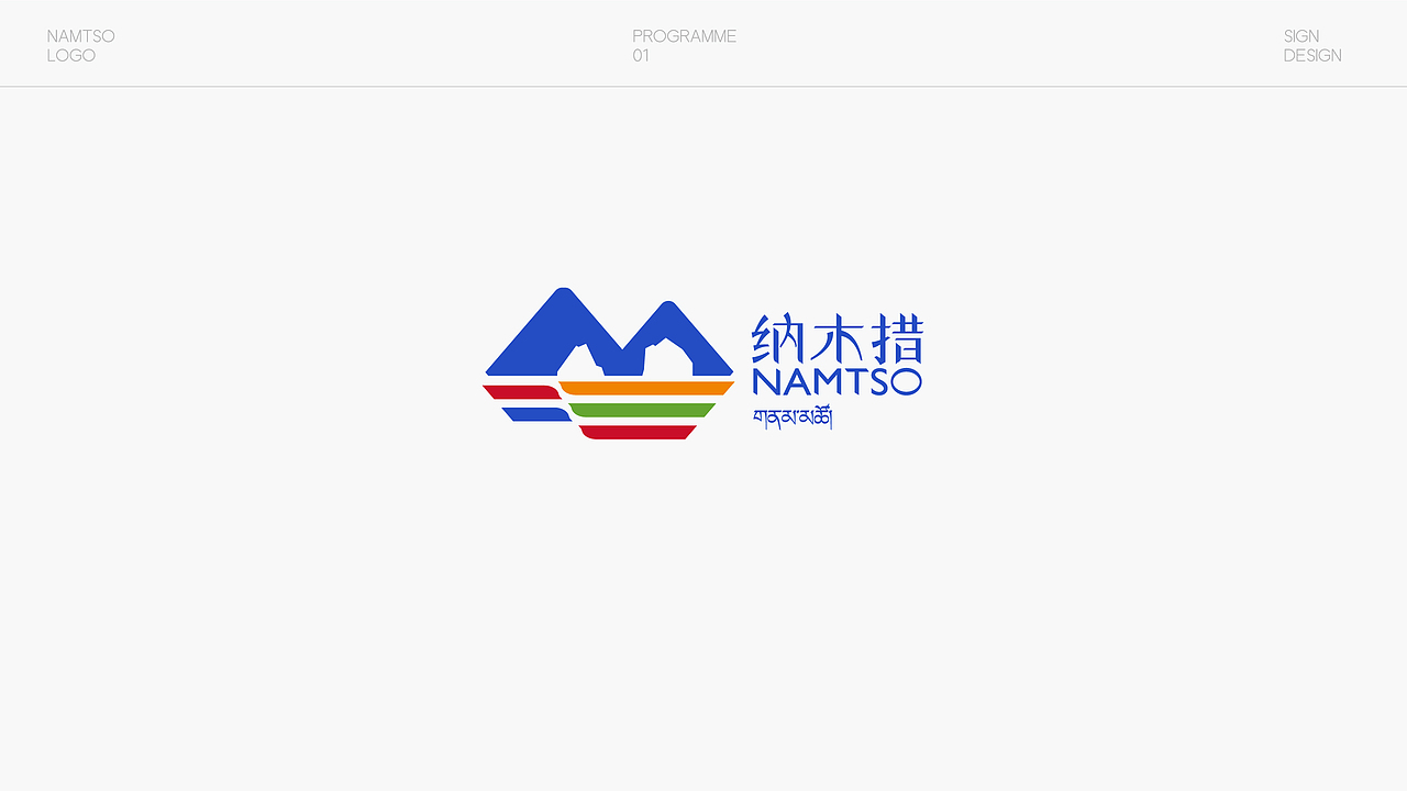 通宵设计 纳木措（图ZMzg2NjUwOTUy） - Logo - 站酷设计师tutu品牌设计原创素材 - 站酷ZCOOL