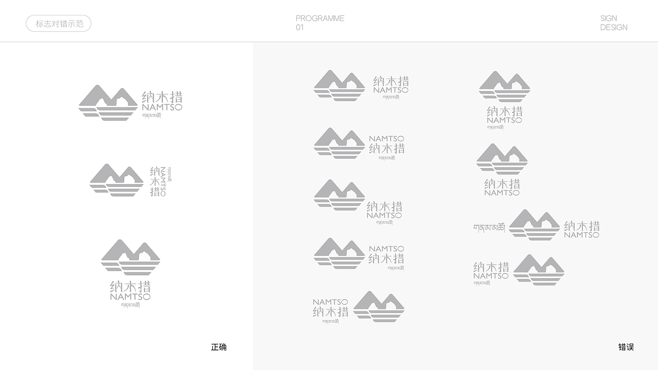 通宵设计 纳木措（图ZMzg2NjUwOTY0） - Logo - 站酷设计师tutu品牌设计原创素材 - 站酷ZCOOL