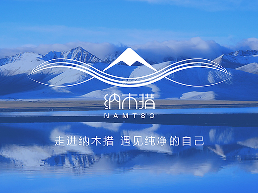 景区标识 | 走进纳木措 遇见纯净的自己