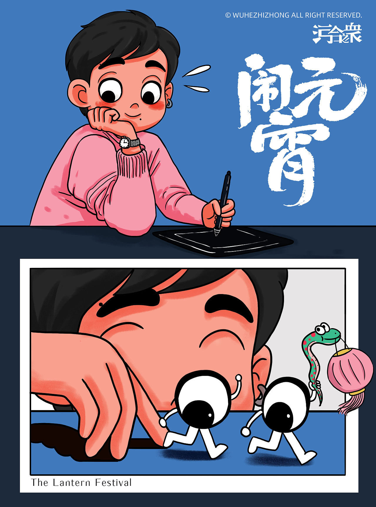 污合之众|画画的日常