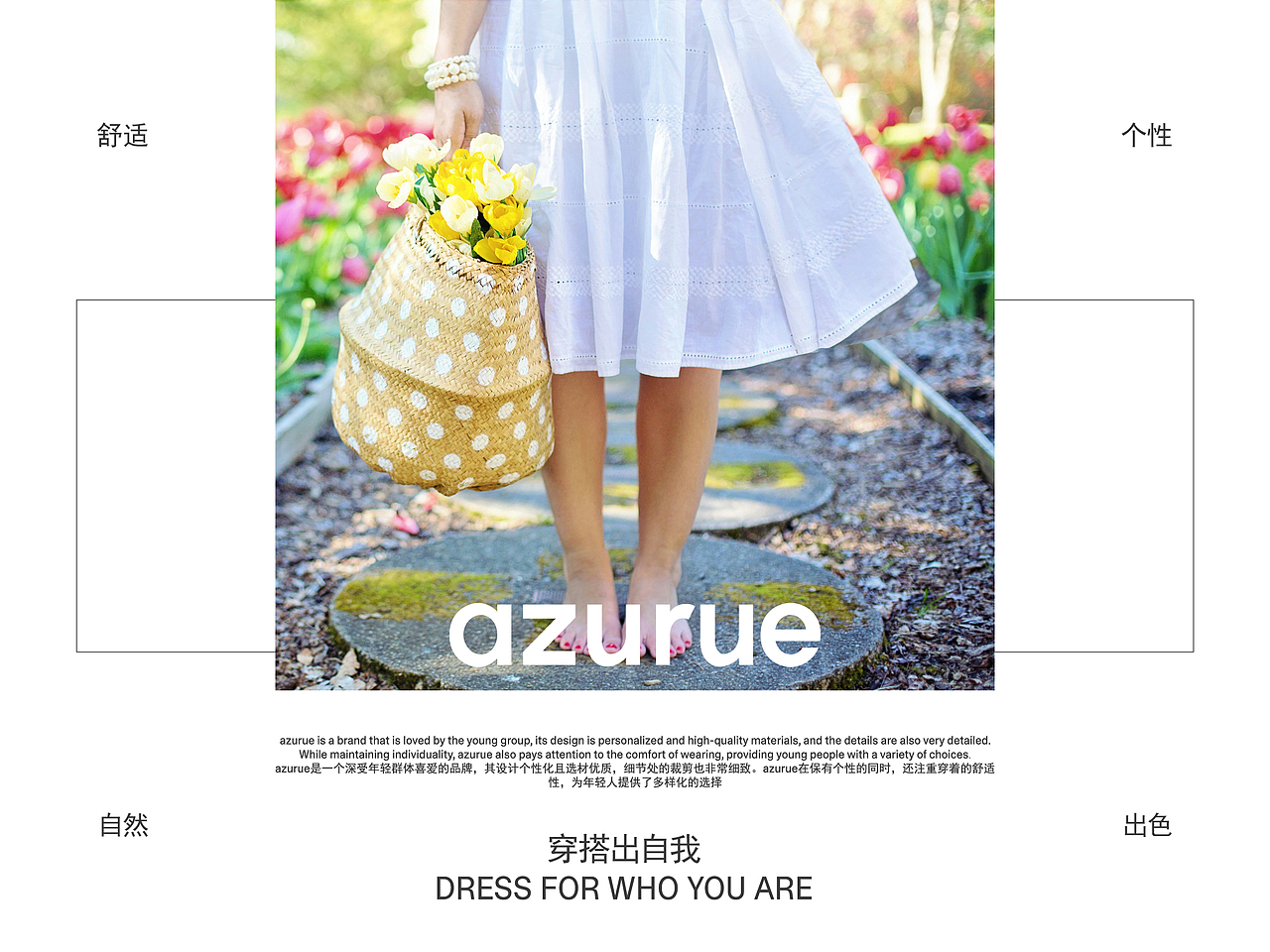 azurue丨穿搭出自我丨服装丨品牌设计丨LOGO丨VI