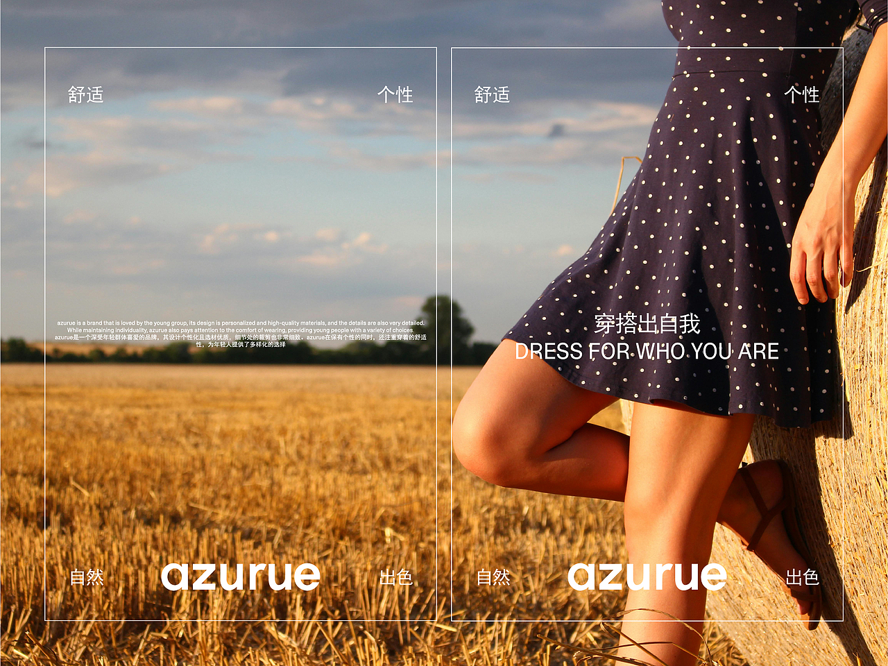azurue丨穿搭出自我丨服装丨品牌设计丨LOGO丨VI