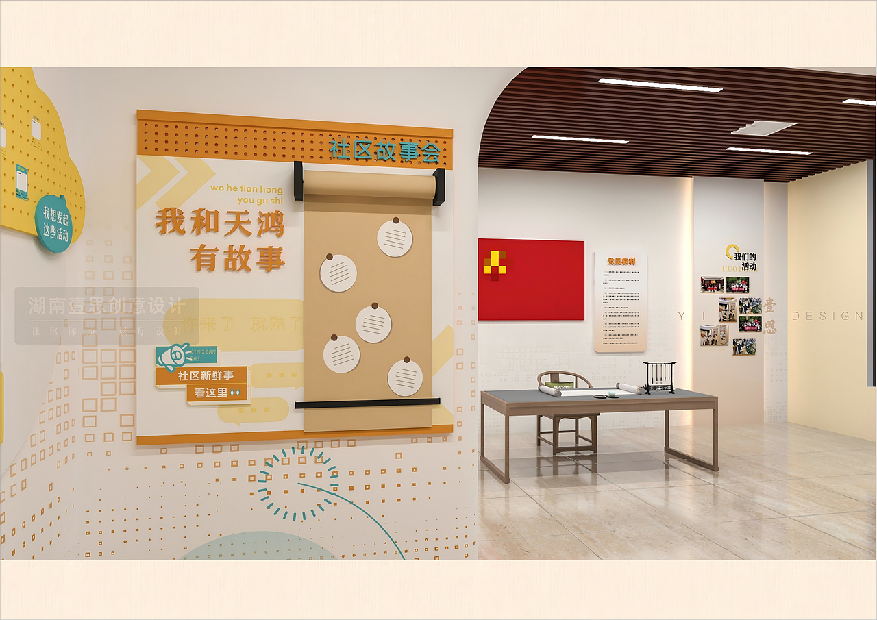 有温度的党群服务站-我和天鸿有故事（图ZMzg2NjU0Mzc2） - 其他空间 - 站酷设计师湖南壹思创意设计原创素材 - 站酷ZCOOL