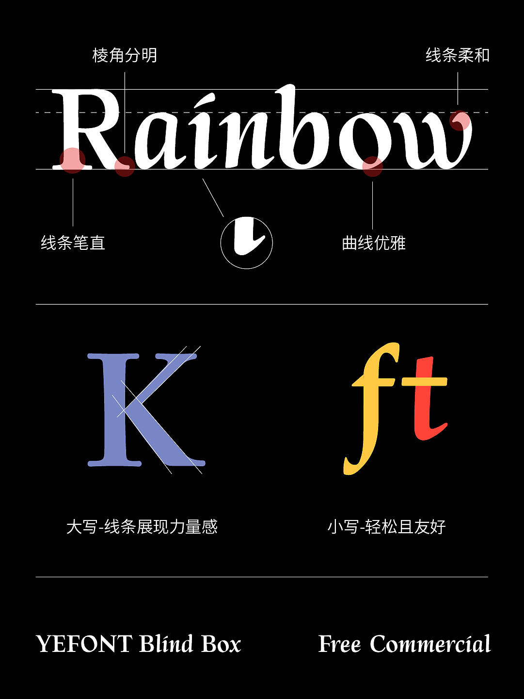 免费商用彩色西文 | 浪漫的本质是不确定性（图ZMzg2NjYxMTM2） - 字体/字形 - 站酷设计师也字工厂YEFONT原创素材 - 站酷ZCOOL