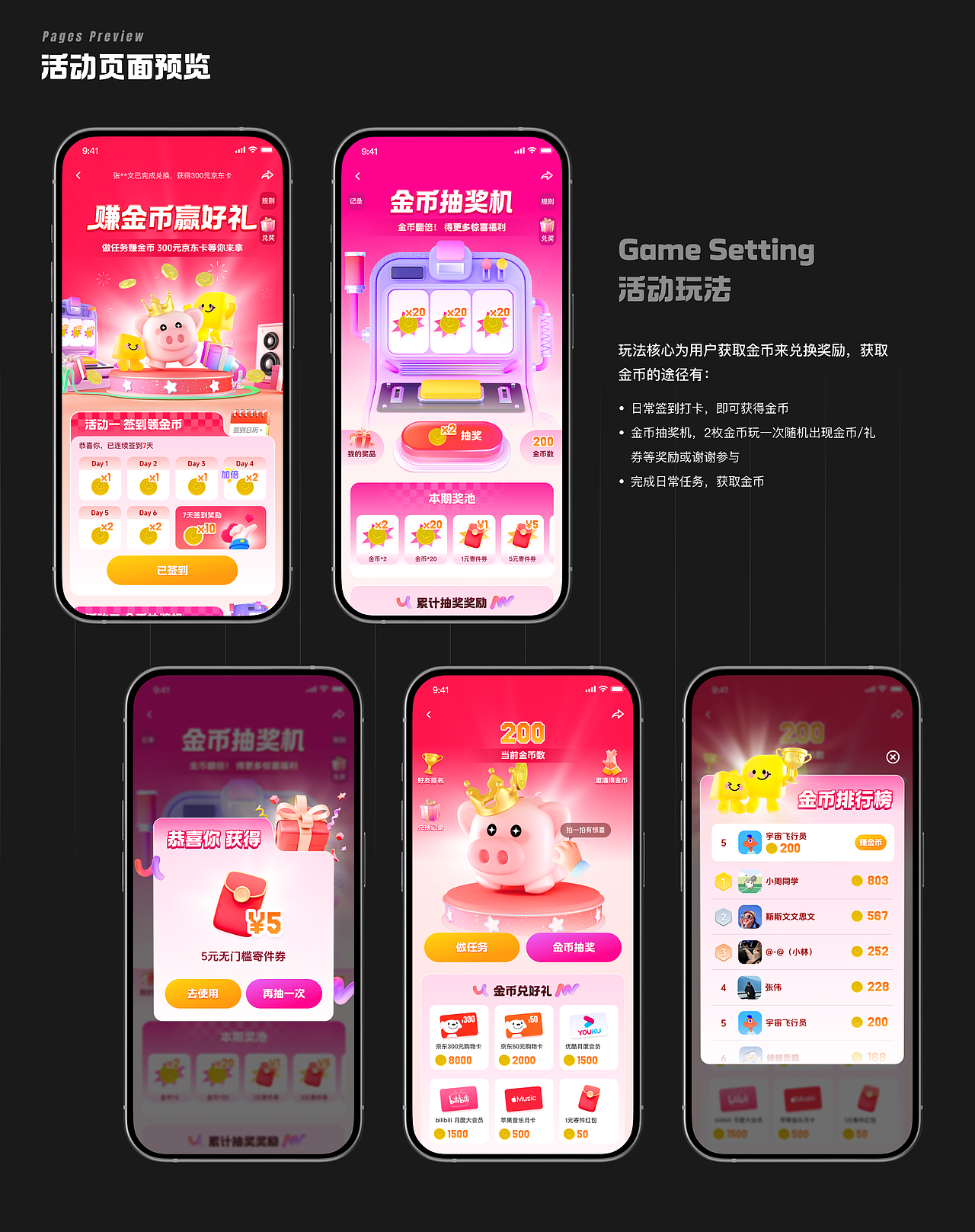 2024 UI/UX作品集（图ZMzg2NjYxNzA0） - 其他UI - 站酷设计师designerjasper原创素材 - 站酷ZCOOL