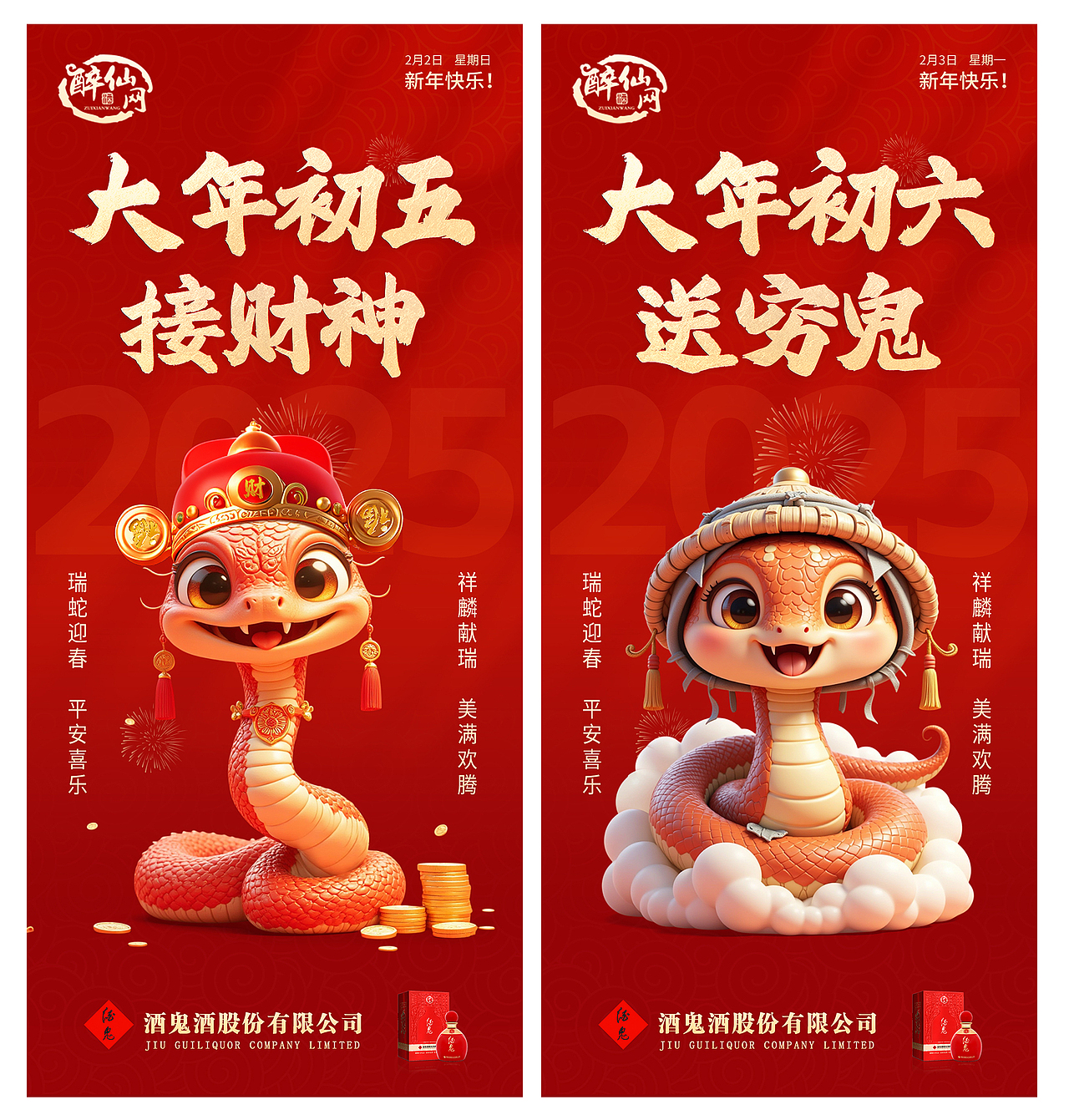 品牌宣传海报营销日历（图ZMzg2NjYyMTcy） - 海报 - 站酷设计师meadows88原创素材 - 站酷ZCOOL