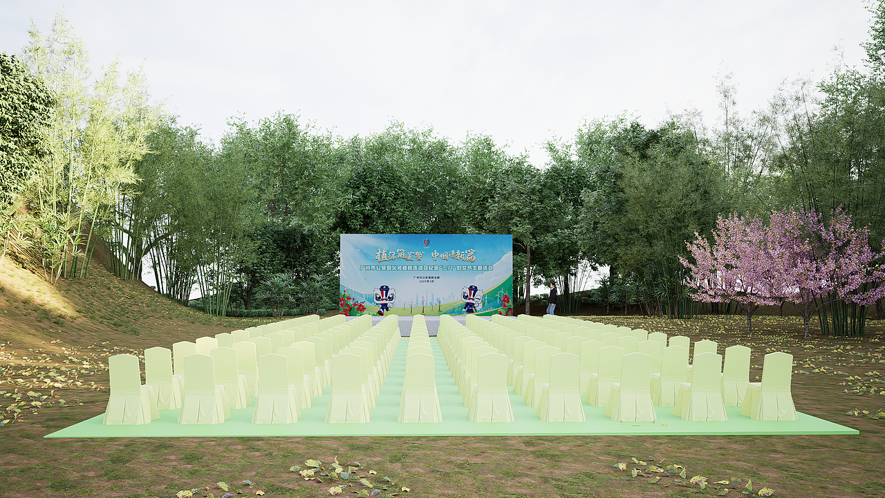 植树节活动会场氛围效果图（图ZMzg2NjYyNzky） - 场景 - 站酷设计师霄宇原创素材 - 站酷ZCOOL