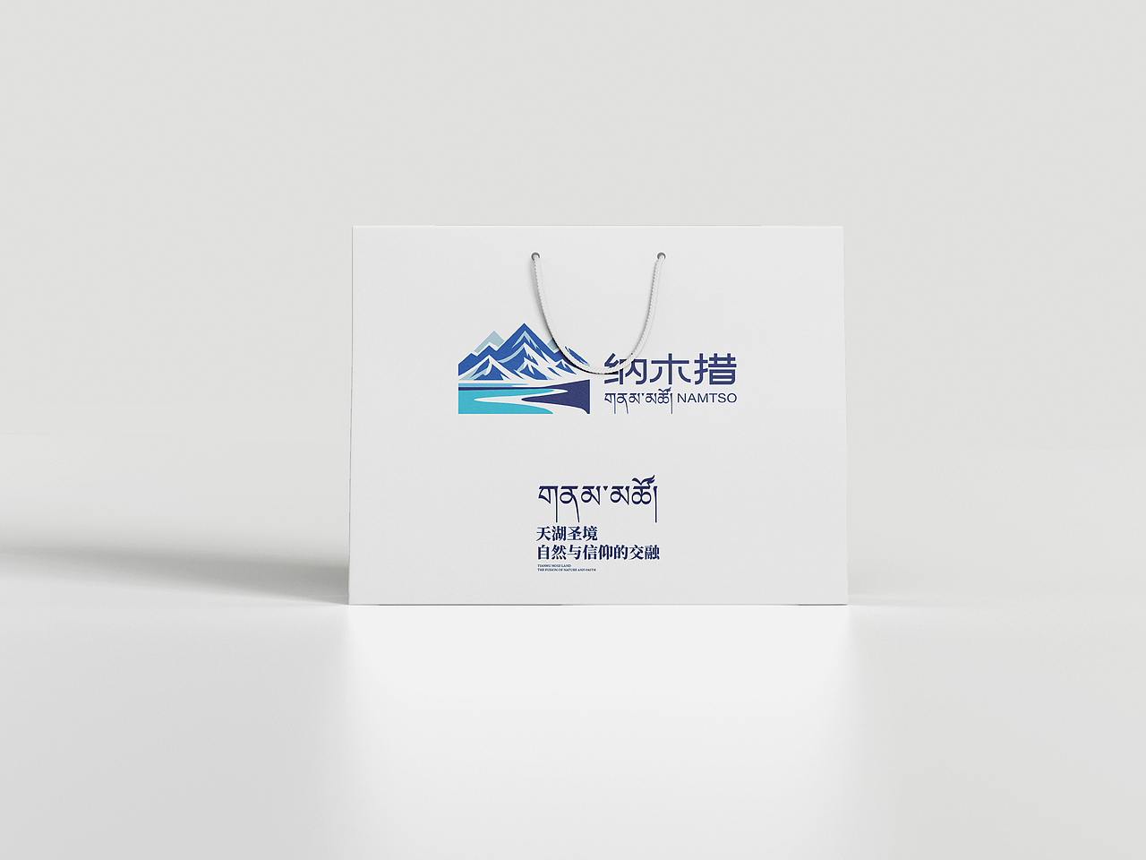 纳木措景区LOGO设计 天湖圣境 自然与信仰的交融