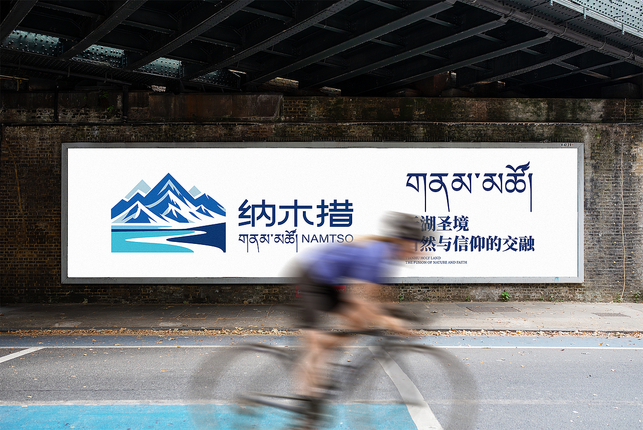 纳木措景区LOGO设计 天湖圣境 自然与信仰的交融(图ZMzg2NjY2NTA0) - Logo - 站酷设计师晨本品牌设计原创素材 - 站酷ZCOOL