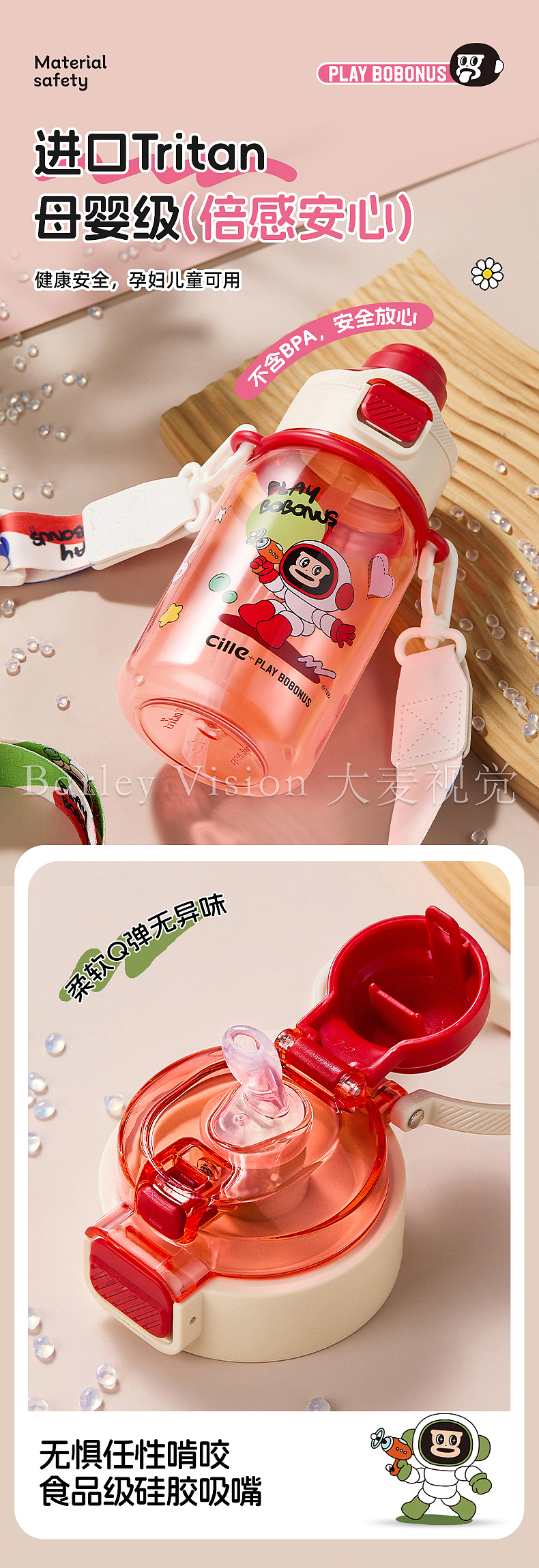 希乐水杯拍摄/大麦摄影/ 电商全案制作