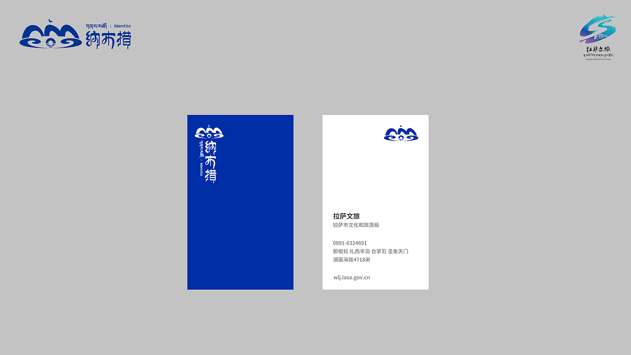 纳木措丨以七千年蓝,疗愈人间匆忙丨景区标识