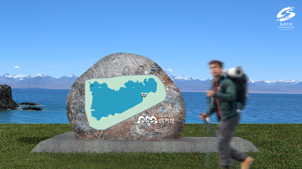 纳木措丨以七千年蓝,疗愈人间匆忙丨景区标识