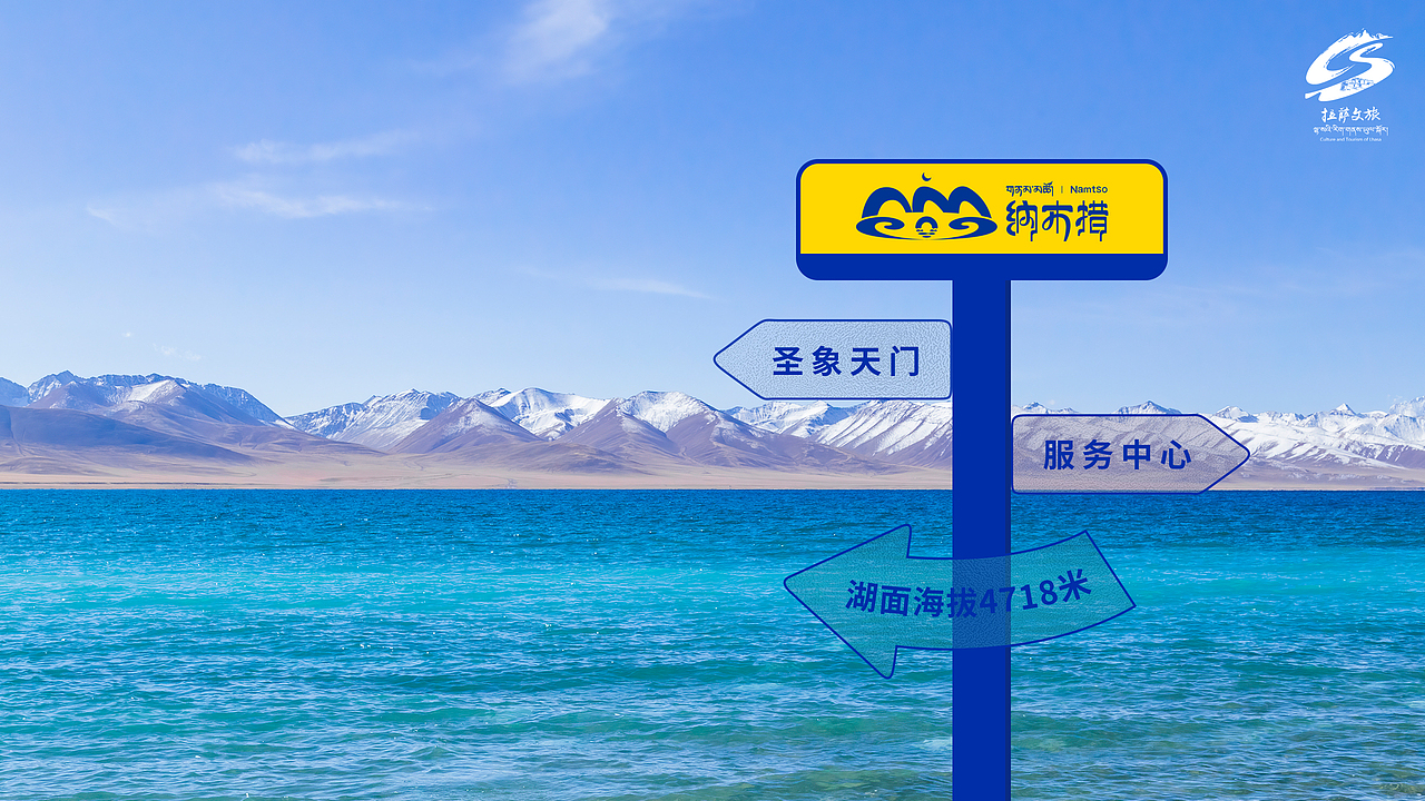 纳木措丨以七千年蓝,疗愈人间匆忙丨景区标识