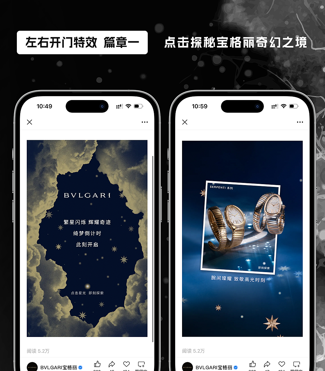 合作SVG:宝格丽公众号立体视差滑动