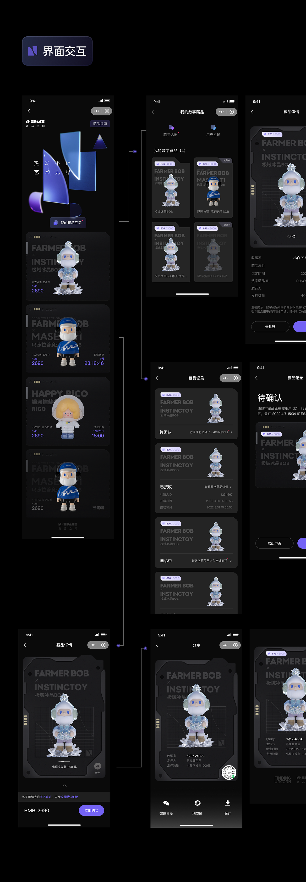 2024 终年祭（图ZMzg2NjcwNjcy） - APP界面 - 站酷设计师Roay原创素材 - 站酷ZCOOL