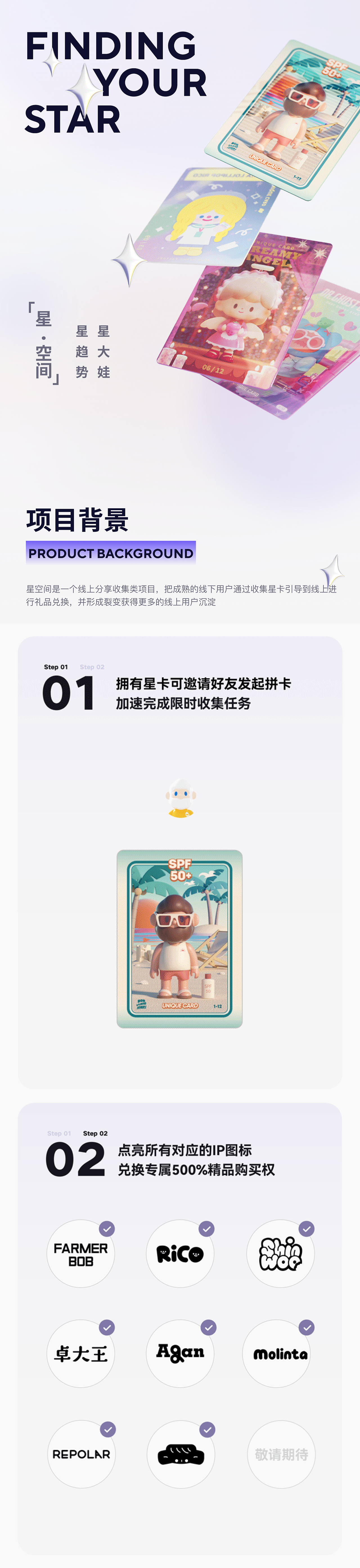 2024 终年祭（图ZMzg2NjcwNjg4） - APP界面 - 站酷设计师Roay原创素材 - 站酷ZCOOL