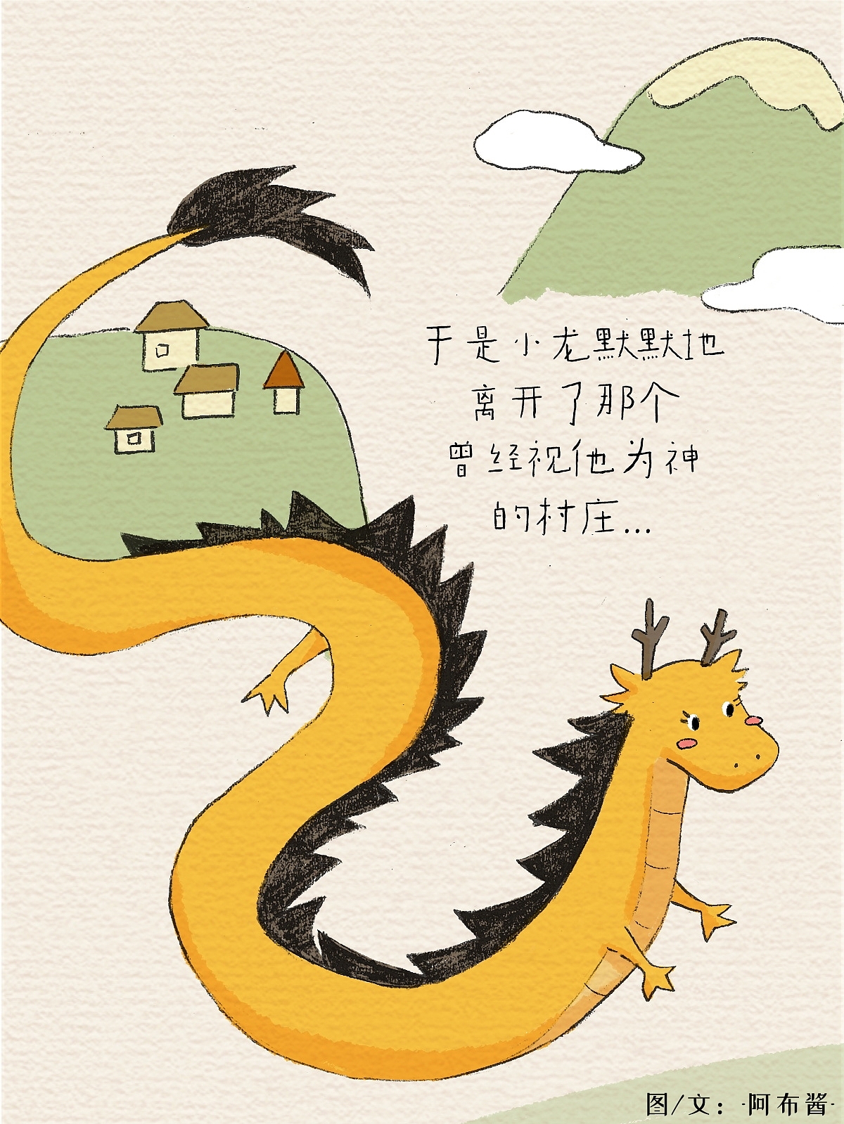 原创绘本★不合群的小蛇（系列故事）