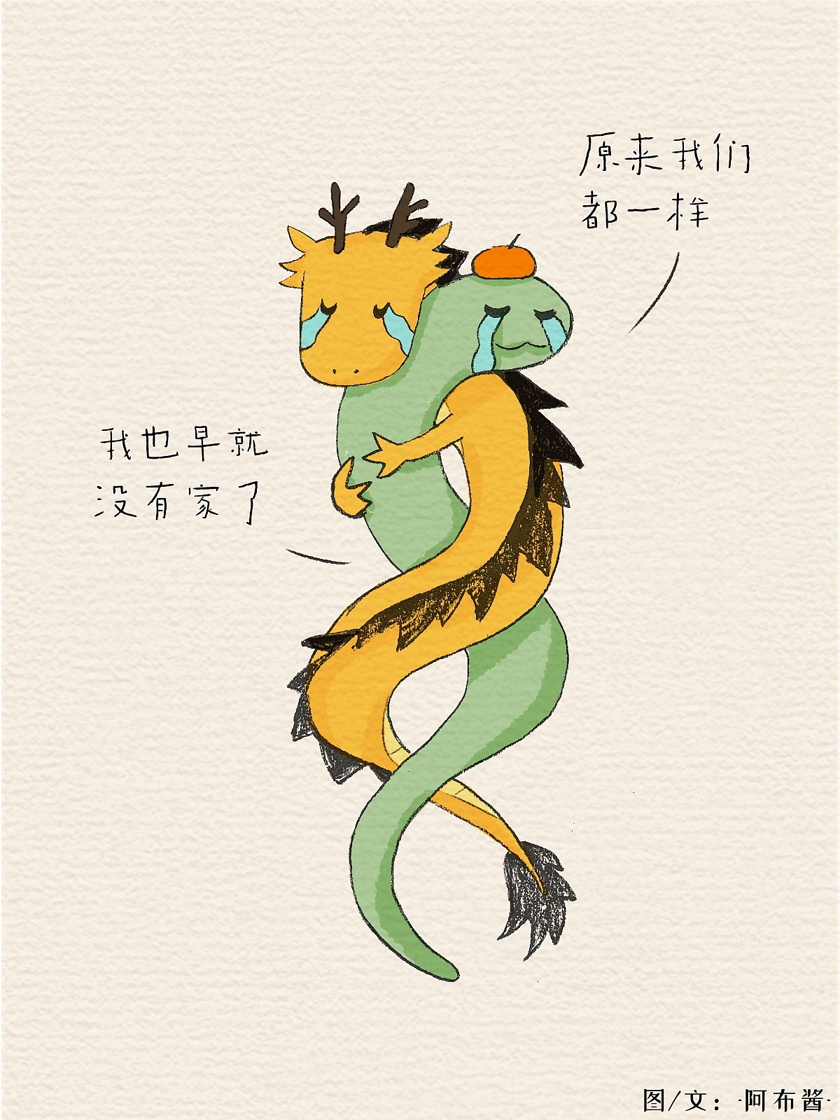 原创绘本★不合群的小蛇（系列故事）