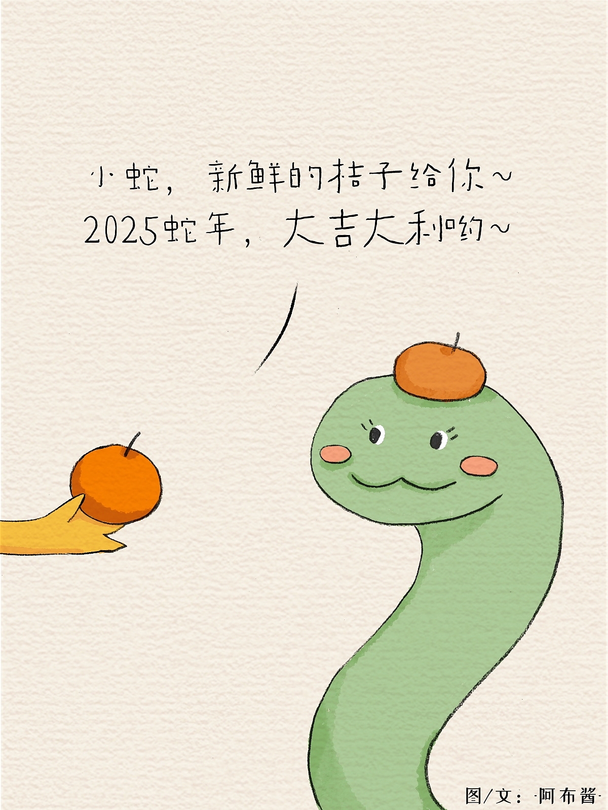 原创绘本★不合群的小蛇（系列故事）