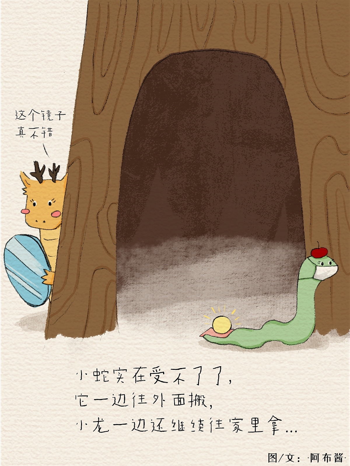 原创绘本★不合群的小蛇（系列故事）