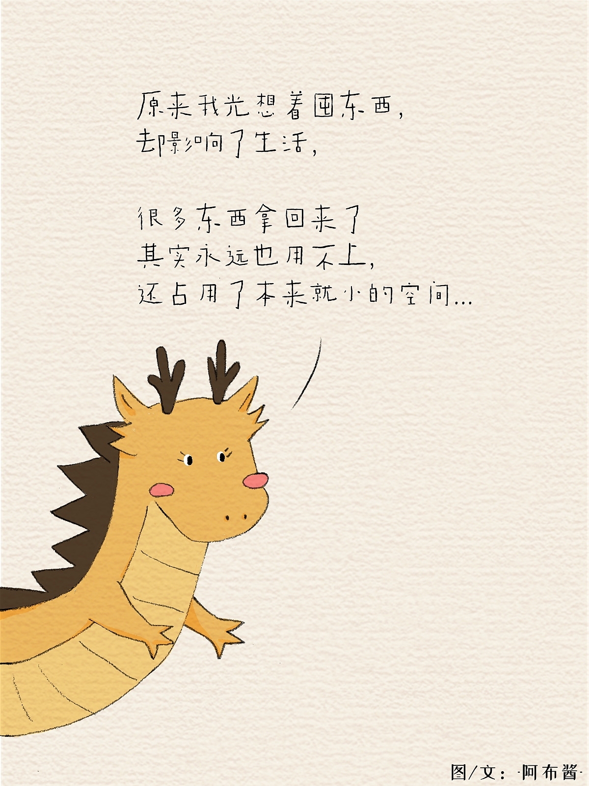 原创绘本★不合群的小蛇（系列故事）