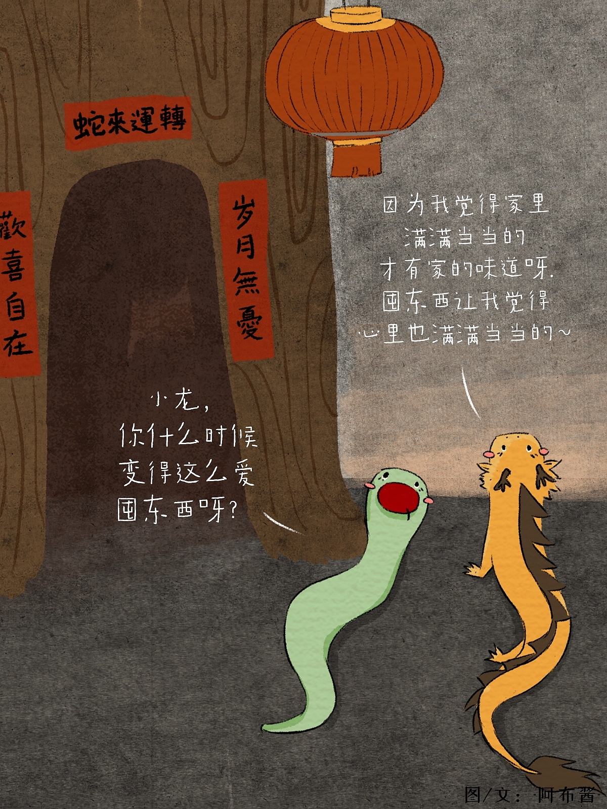 原创绘本★不合群的小蛇（系列故事）