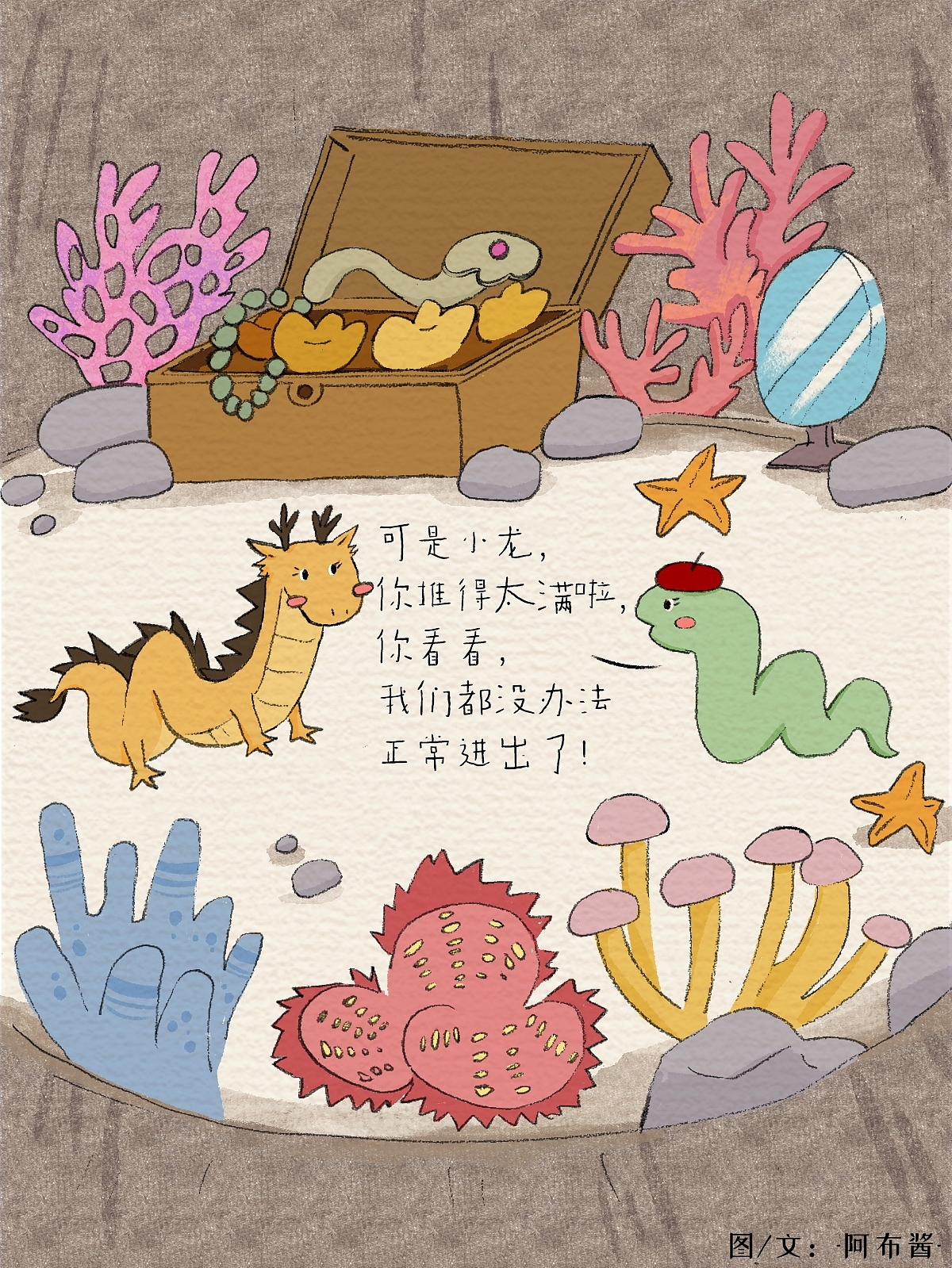 原创绘本★不合群的小蛇（系列故事）