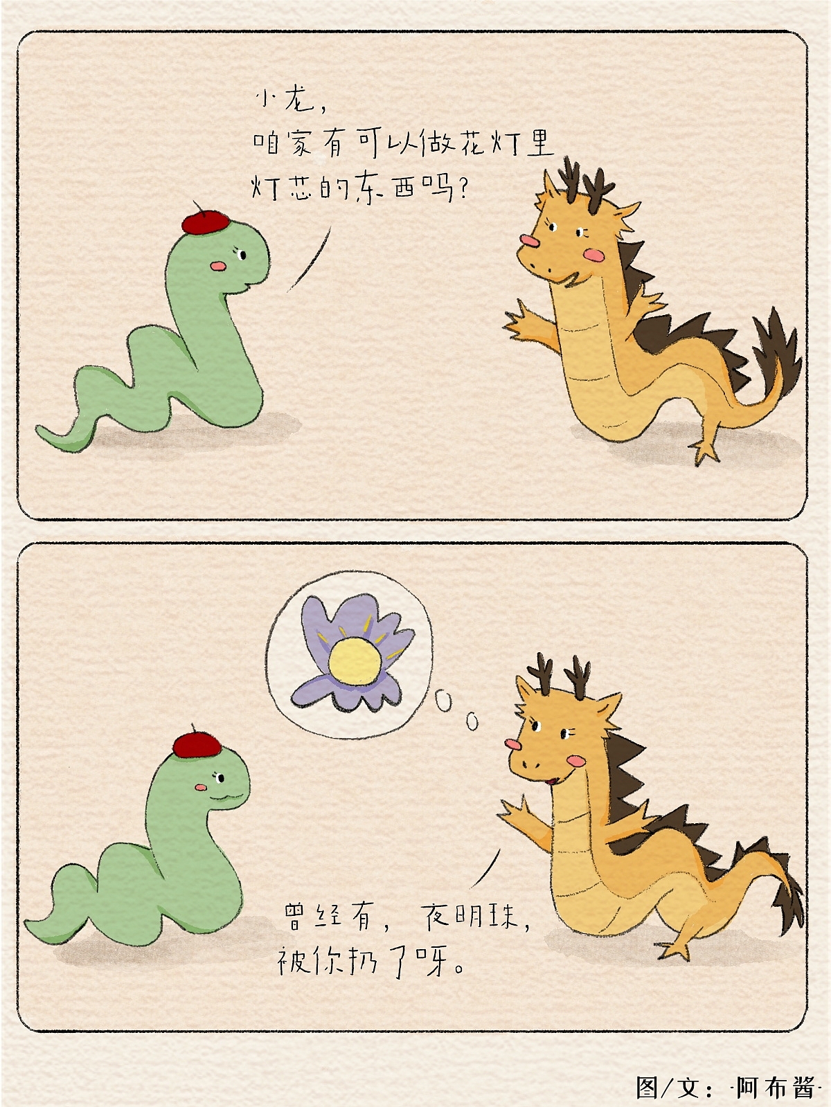 原创绘本★不合群的小蛇（系列故事）