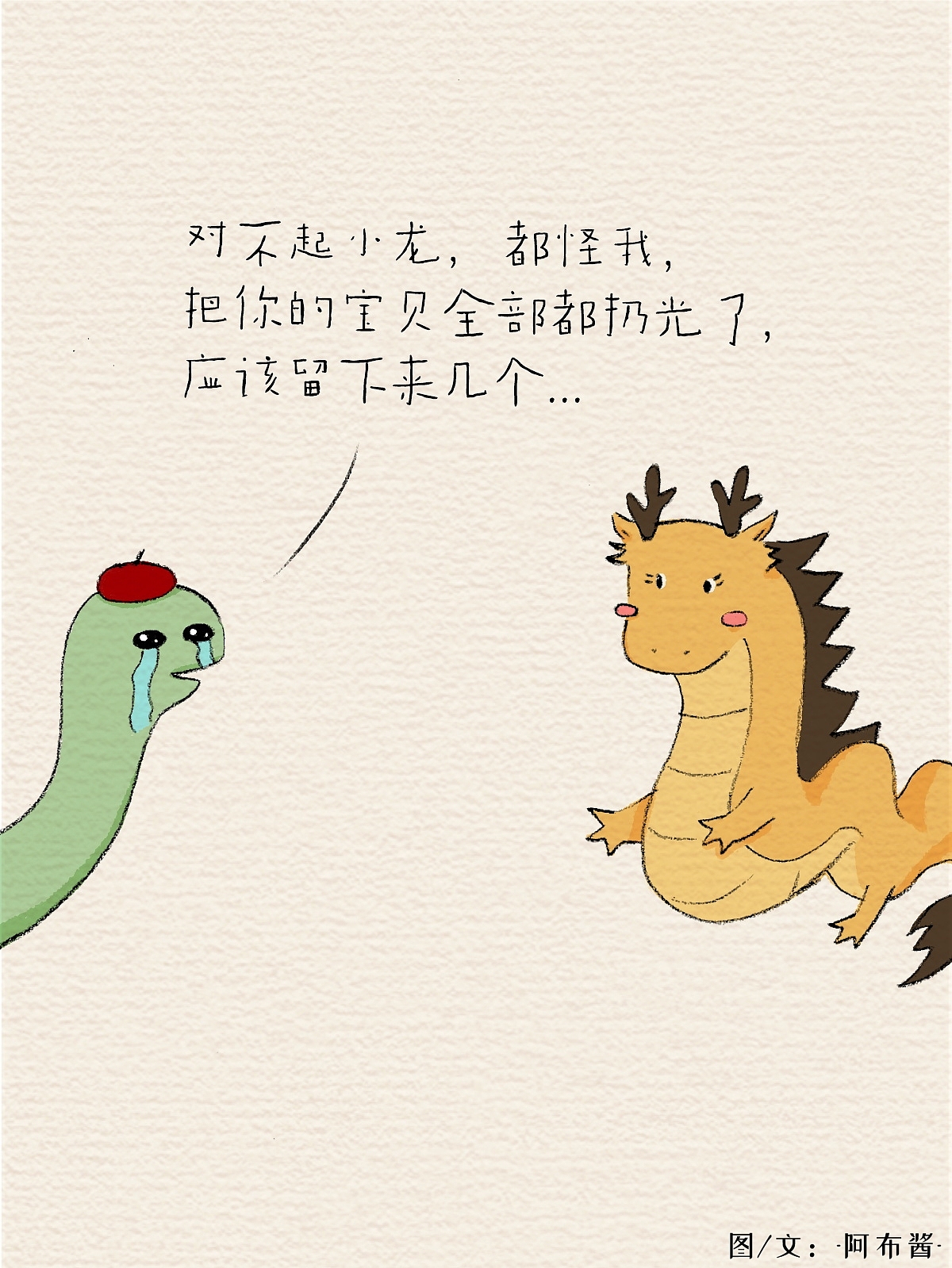 原创绘本★不合群的小蛇（系列故事）