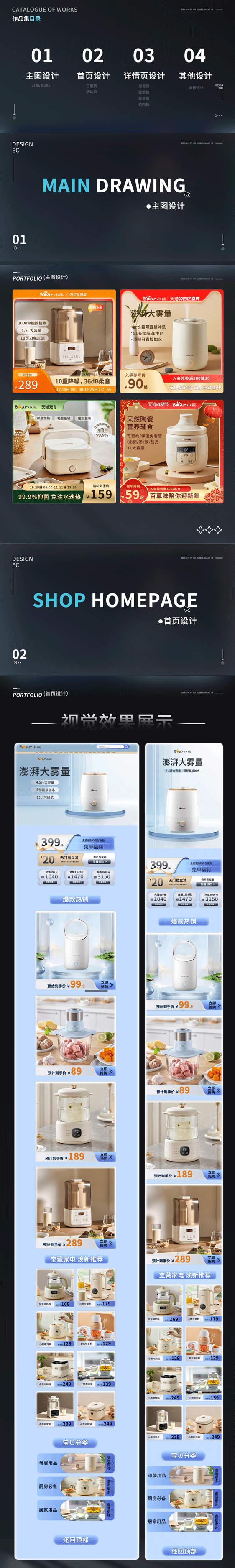 电商作品集（图ZMzg2NjcyMzg4） - 其他网页 - 站酷设计师二阳R原创素材 - 站酷ZCOOL