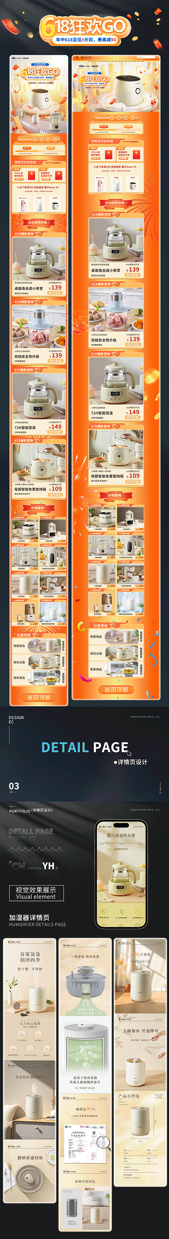 电商作品集（图ZMzg2NjcyMzky） - 其他网页 - 站酷设计师二阳R原创素材 - 站酷ZCOOL