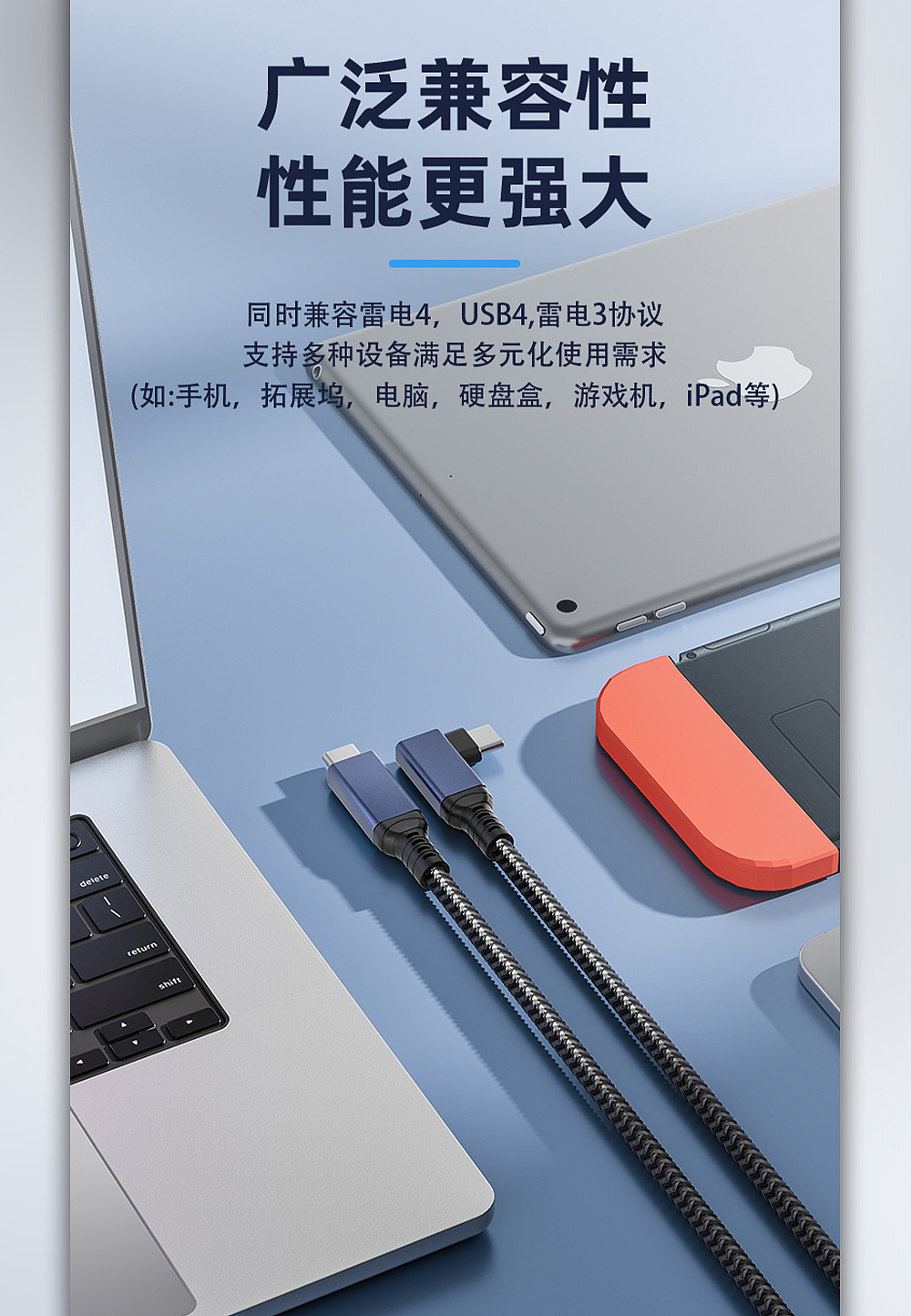 USB4数据线、充电线