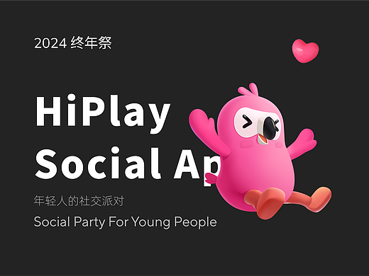 2025 终年祭