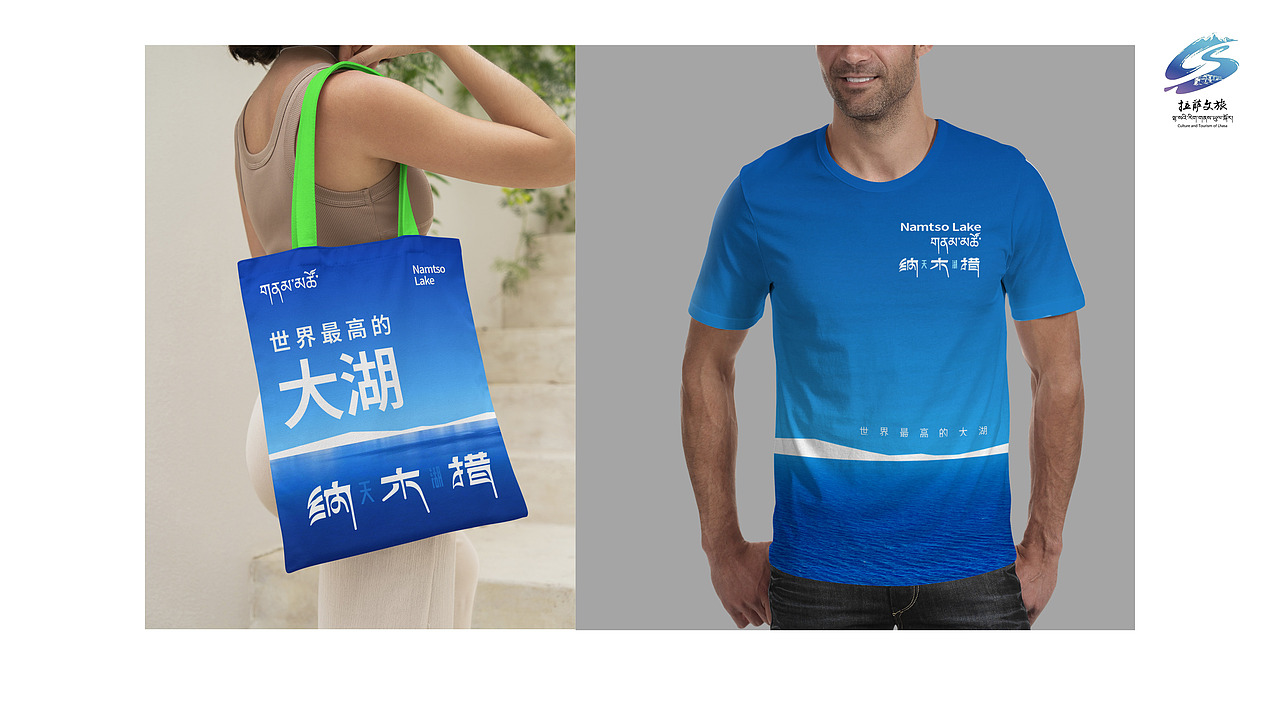 遇见·天湖纳木措（图ZMzg2NjczOTA4） - Logo - 站酷设计师蜀汉浪子原创素材 - 站酷ZCOOL