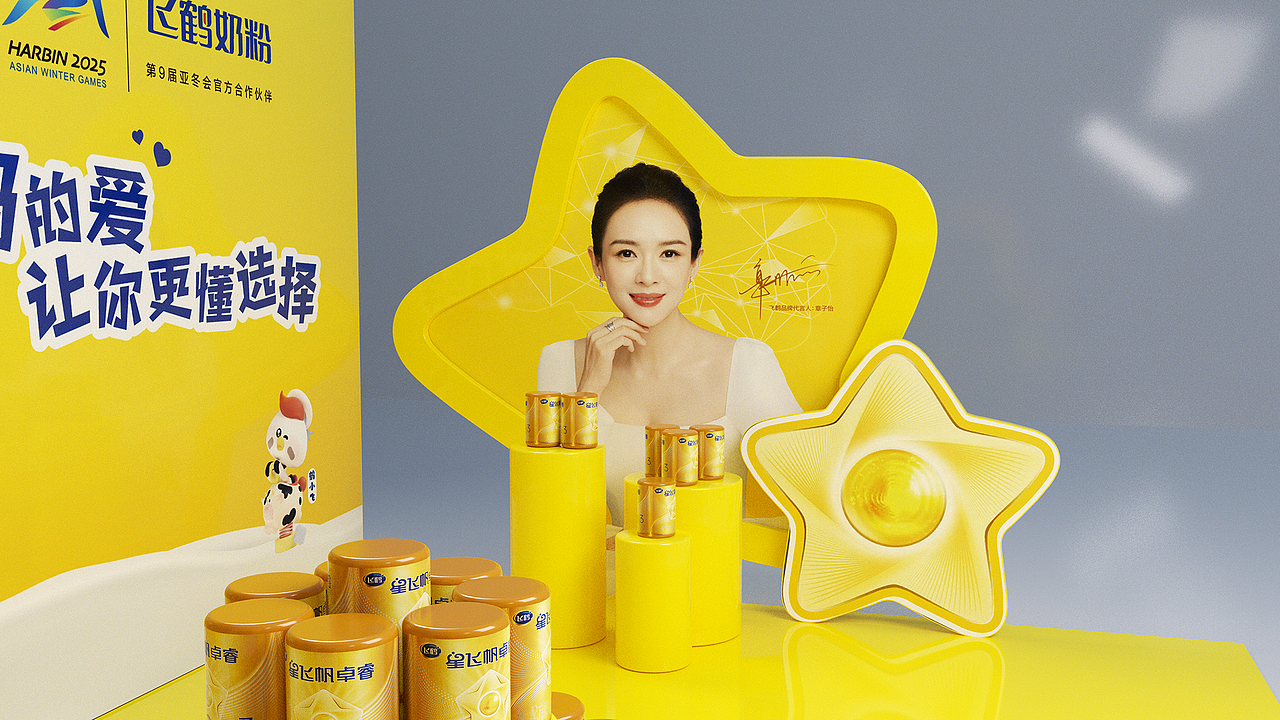 飞鹤陈列（图ZMzg2Njc0NDk2） - 展陈设计 - 站酷设计师六只眼看世界原创素材 - 站酷ZCOOL