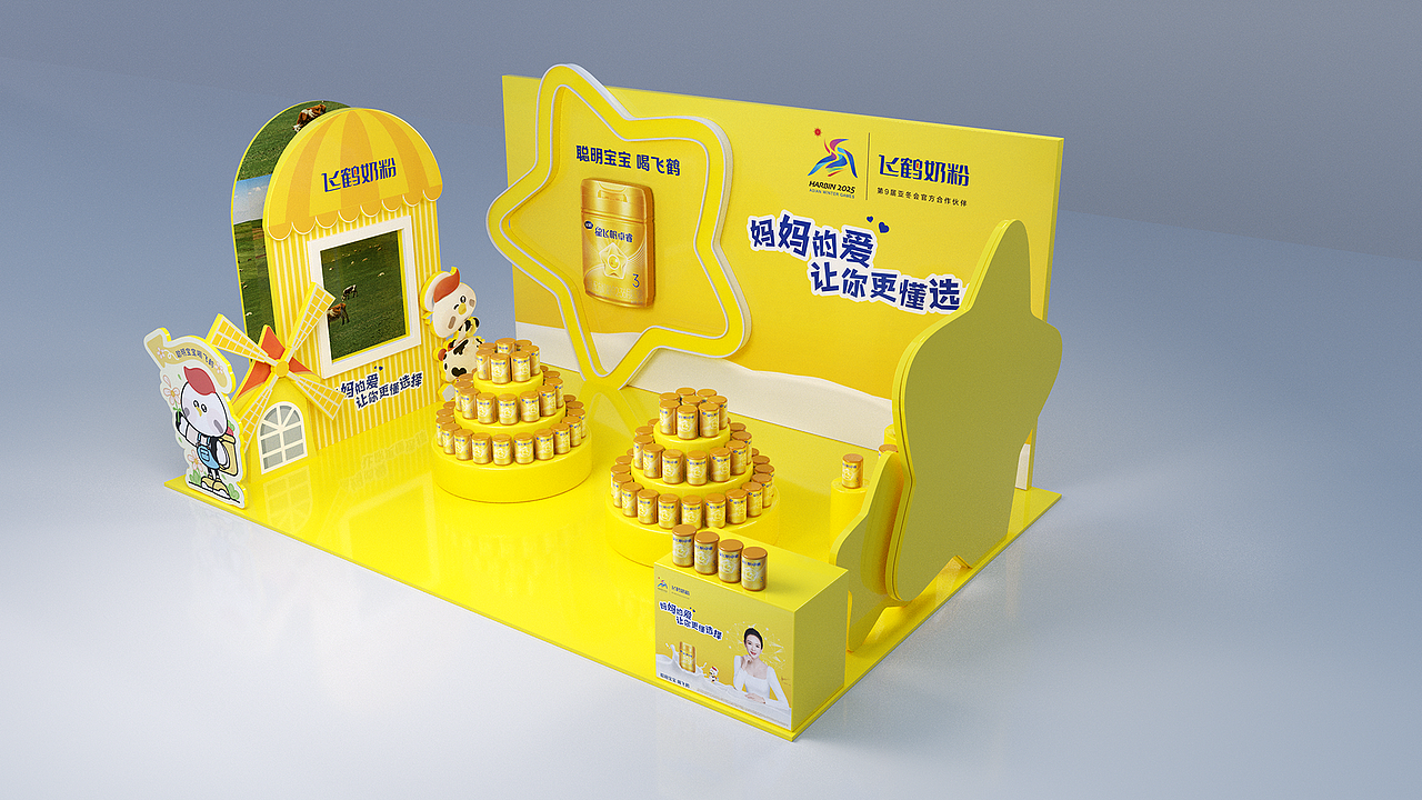 飞鹤陈列（图ZMzg2Njc0NTA0） - 展陈设计 - 站酷设计师六只眼看世界原创素材 - 站酷ZCOOL