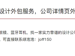 电商详情外包服务，公司品牌打造设计